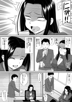 Page 7 of Suki na Hito ga  Ochite Iku
