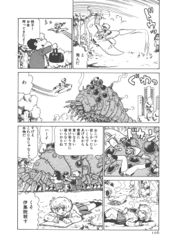 Page 108 of Benriya Mimi-chan