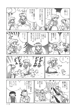 Page 121 of Benriya Mimi-chan