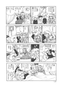 Page 138 of Benriya Mimi-chan