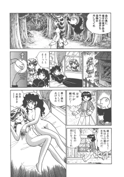 Page 141 of Benriya Mimi-chan