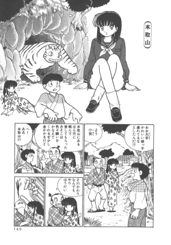 Page 151 of Benriya Mimi-chan