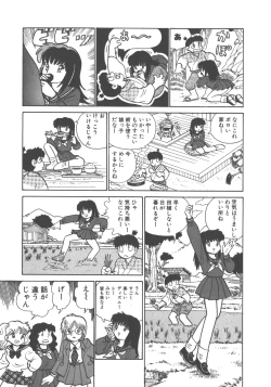 Page 153 of Benriya Mimi-chan