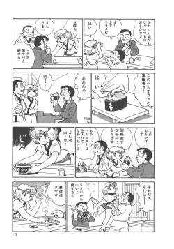 Page 15 of Benriya Mimi-chan