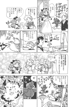 Page 161 of Benriya Mimi-chan