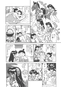 Page 164 of Benriya Mimi-chan