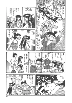 Page 165 of Benriya Mimi-chan