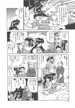 Page 166 of Benriya Mimi-chan