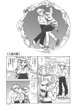 Page 171 of Benriya Mimi-chan