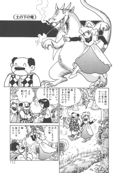 Page 175 of Benriya Mimi-chan