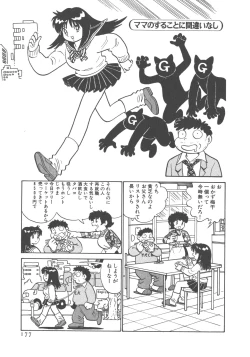 Page 179 of Benriya Mimi-chan