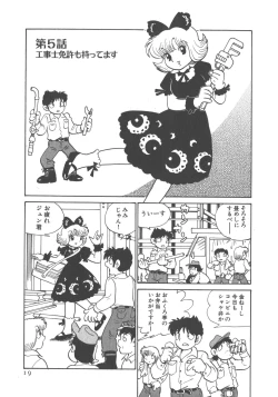 Page 21 of Benriya Mimi-chan