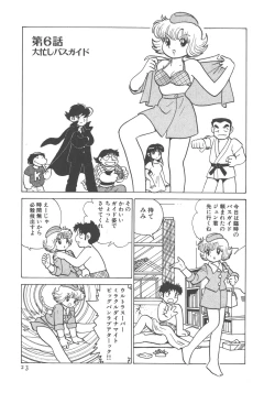 Page 25 of Benriya Mimi-chan