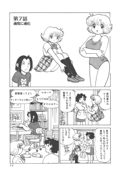 Page 31 of Benriya Mimi-chan