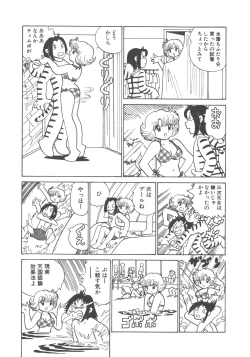 Page 33 of Benriya Mimi-chan