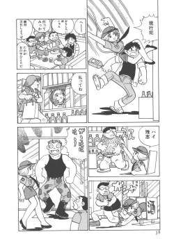 Page 40 of Benriya Mimi-chan