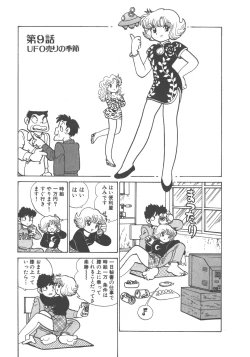 Page 43 of Benriya Mimi-chan