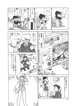 Page 44 of Benriya Mimi-chan