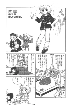 Page 53 of Benriya Mimi-chan