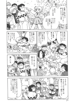 Page 58 of Benriya Mimi-chan