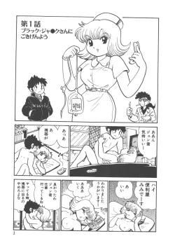 Page 5 of Benriya Mimi-chan