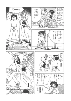 Page 63 of Benriya Mimi-chan