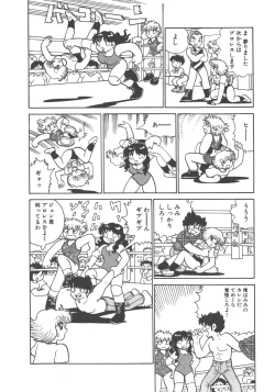 Page 76 of Benriya Mimi-chan