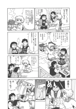 Page 82 of Benriya Mimi-chan