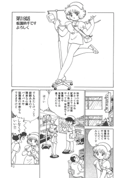 Page 85 of Benriya Mimi-chan