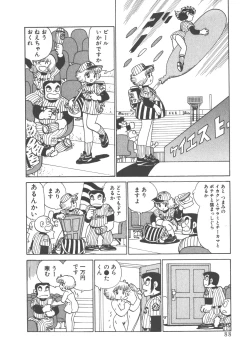 Page 90 of Benriya Mimi-chan