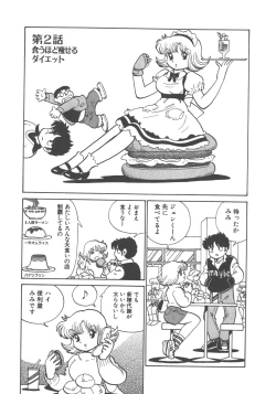 Page 9 of Benriya Mimi-chan