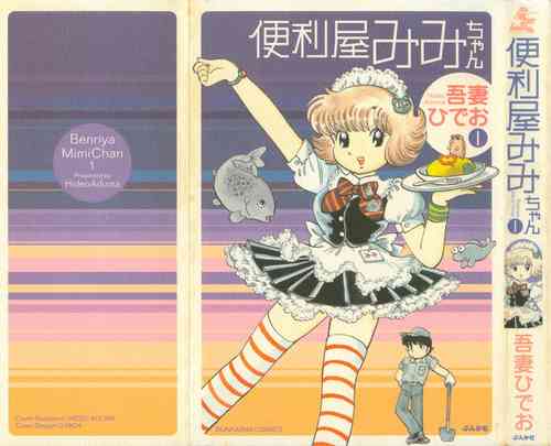 Download Benriya Mimi-chan