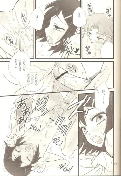 Page 24 of BakaEro 4