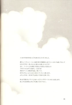 Page 35 of BakaEro 4