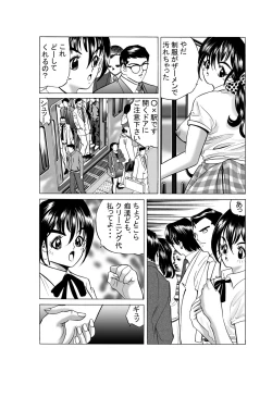Page 19 of JK no Nakadashi Chikan Densha