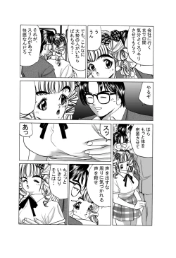 Page 5 of JK no Nakadashi Chikan Densha