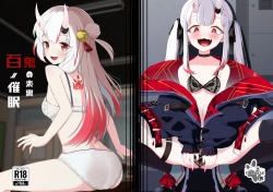 Page 106 of Holo no Soushuuhen