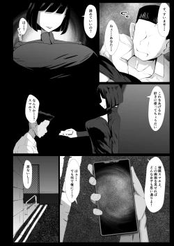 Page 111 of Holo no Soushuuhen