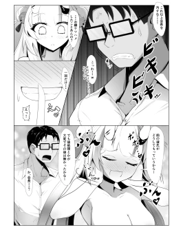 Page 129 of Holo no Soushuuhen
