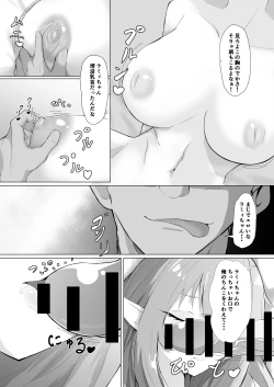 Page 15 of Holo no Soushuuhen