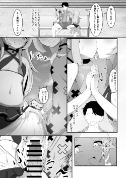 Page 176 of Holo no Soushuuhen