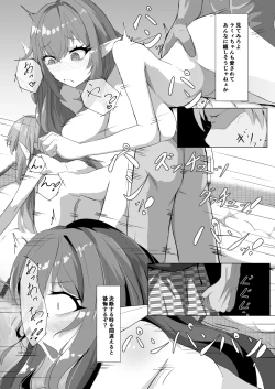 Page 23 of Holo no Soushuuhen