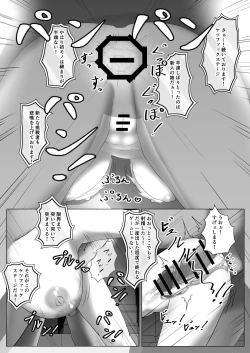 Page 62 of Holo no Soushuuhen