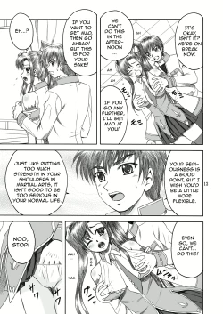 Page 12 of Aisha Mankai