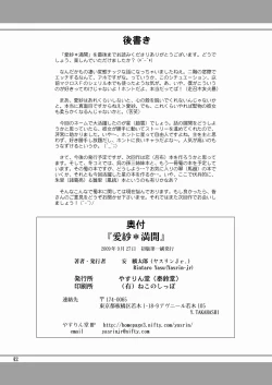 Page 42 of Aisha Mankai