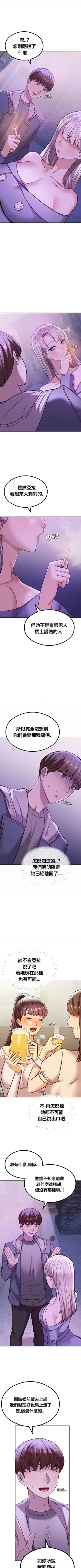 Page 100 of 按摩社团 | 按摩俱乐部 | 按摩社團 | 按摩俱樂部 1-45 END