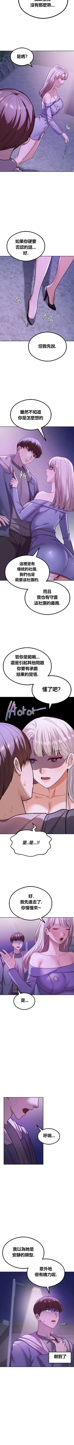 Page 101 of 按摩社团 | 按摩俱乐部 | 按摩社團 | 按摩俱樂部 1-45 END