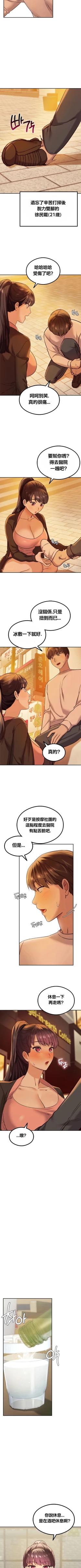 Page 108 of 按摩社团 | 按摩俱乐部 | 按摩社團 | 按摩俱樂部 1-45 END