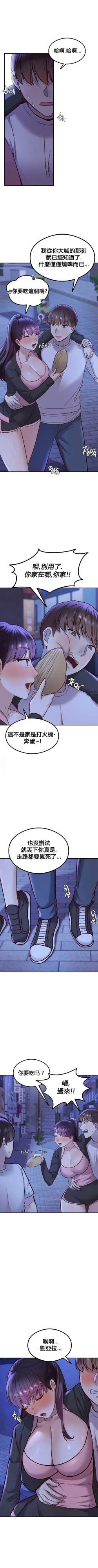 Page 111 of 按摩社团 | 按摩俱乐部 | 按摩社團 | 按摩俱樂部 1-45 END