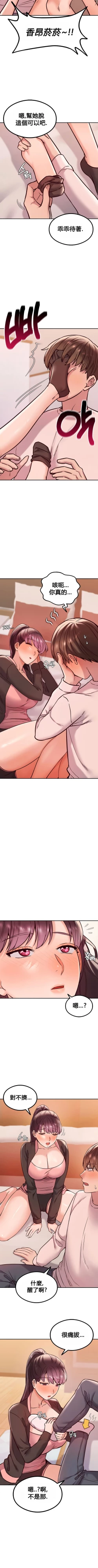 Page 113 of 按摩社团 | 按摩俱乐部 | 按摩社團 | 按摩俱樂部 1-45 END